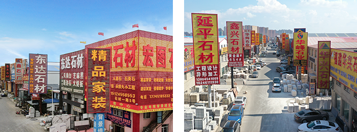 5、石材大市场.png